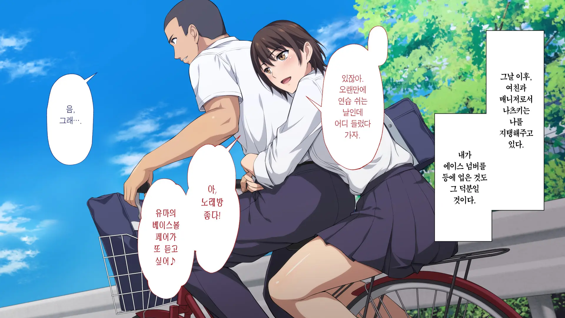Netorareta JoshiMane ~Migite No Daida Wa Ace No Kanojo~